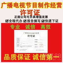 上海廣播電視節(jié)目制作經(jīng)營(yíng)的現(xiàn)狀與展望