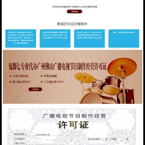 廣州廣播電視節(jié)目制作經(jīng)營(yíng) 機(jī)遇、挑戰(zhàn)與發(fā)展路徑