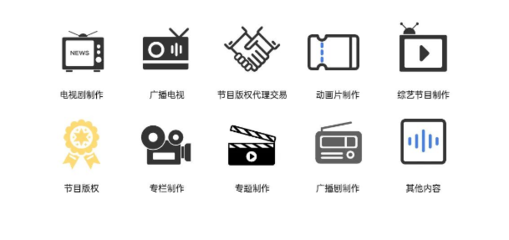 山東廣播電視節(jié)目制作經(jīng)營(yíng)許可證辦理指南 條件與代辦流程詳解