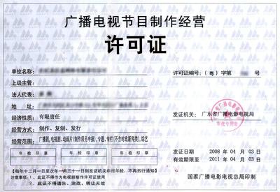 全屏顯示課程章節(jié) 廣播電視節(jié)目制作經(jīng)營(yíng)的深度解析與學(xué)習(xí)路徑