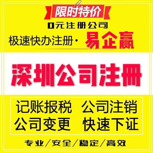 商務(wù)信息咨詢,企業(yè)管理咨詢;企業(yè)登記代理;代理記賬 ... - 易企贏(深