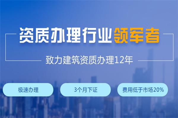 山東建筑資質轉讓代理服務機構 天志誠集團