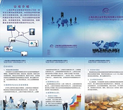 管理公司簡介圖片素材