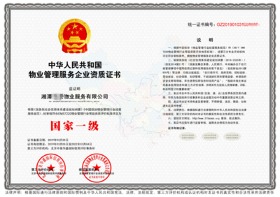 力嘉咨詢清洗保潔資質,香港申請物業清潔托管資質辦理流程