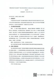安徽合肥市陶沖污水處理廠項(xiàng)目招標(biāo)代理服務(wù)與招標(biāo)過程中造價(jià)咨詢服務(wù)項(xiàng)目招標(biāo)公告