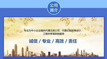 重慶渝中區(qū)公司注冊 無需地址注冊公司 渝中區(qū)注冊公司