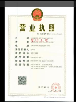 河南瀚銘專業(yè)代理資質(zhì)代辦增項 升級放心省心