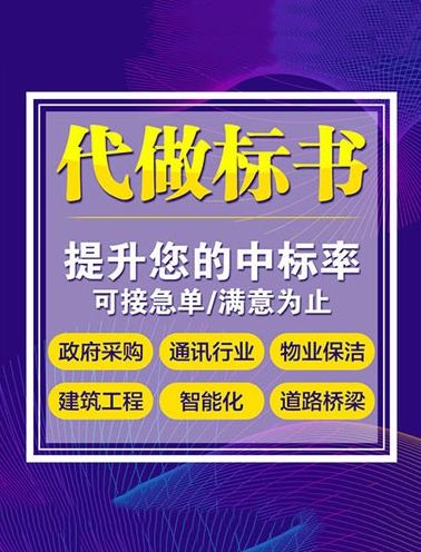 2021歡迎訪問 陜西找做防輻射裝修標(biāo)書手術(shù)設(shè)備采購 百元起做