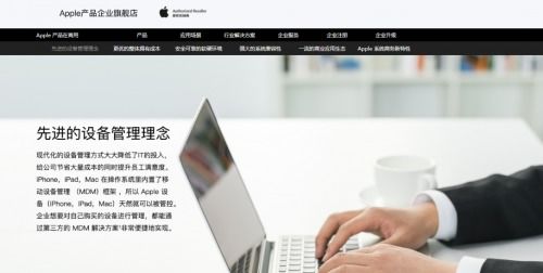 獲apple企業(yè)服務(wù)產(chǎn)品首家電商授權(quán) 京東商用完善apple服務(wù)部署能力