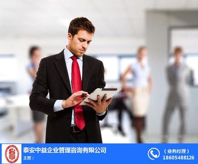 代理記賬多少錢 臨沂代理記賬 中益企業(yè)管理