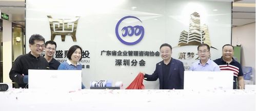 摩天之星董事長李厚德被正式任命為廣東省企業(yè)管理咨詢協(xié)會深圳分會會長