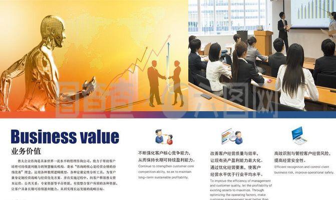 咨詢企業(yè)畫冊