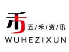 濟(jì)寧五禾企業(yè)管理咨詢
