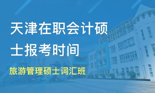 北京延慶縣在職研究生培訓(xùn)機(jī)構(gòu)哪家好 在職研究生培訓(xùn)哪家好 在職研究生培訓(xùn)機(jī)構(gòu)學(xué)費(fèi) 淘學(xué)培訓(xùn)