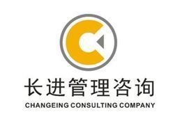 廣州市長進(jìn)企業(yè)管理咨詢_百科
