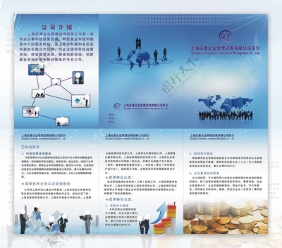 上海慶唐企業(yè)管理咨詢簡介