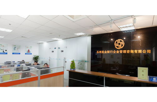 蘇州民眾財(cái)行企業(yè)管理咨詢