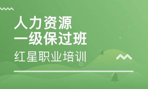 鄭州紅星職業(yè)培訓(xùn)中心好不好 紅星職業(yè)培訓(xùn)怎么樣 淘學(xué)培訓(xùn)