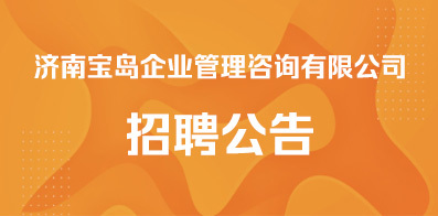 濟南招聘網