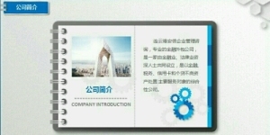 安信企業管理咨詢