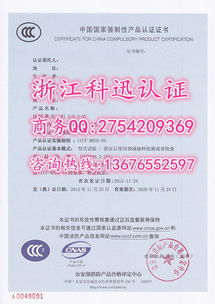 衢州市提供消防認(rèn)證辦理服務(wù)