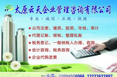云天企業(yè)管理咨詢圖片,草地 高樓 廣告設(shè)計模板 計算機-