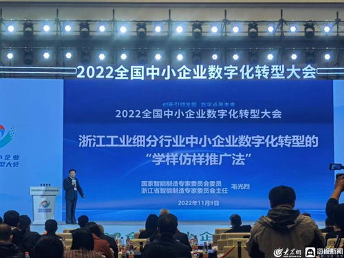 海報觀察丨這五天來自全國的企業家齊聚山東 只為這件 頭等大事