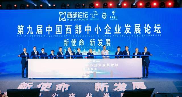 數(shù)字轉(zhuǎn)型 萬(wàn)企上云 成都電信為中小企業(yè)發(fā)展注入新動(dòng)力