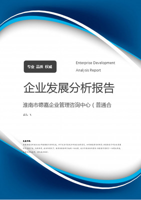 安徽蘇宜企業管理服務(企業信用報告)- 天眼查