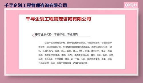 千尋企劃企業(yè)管理咨詢